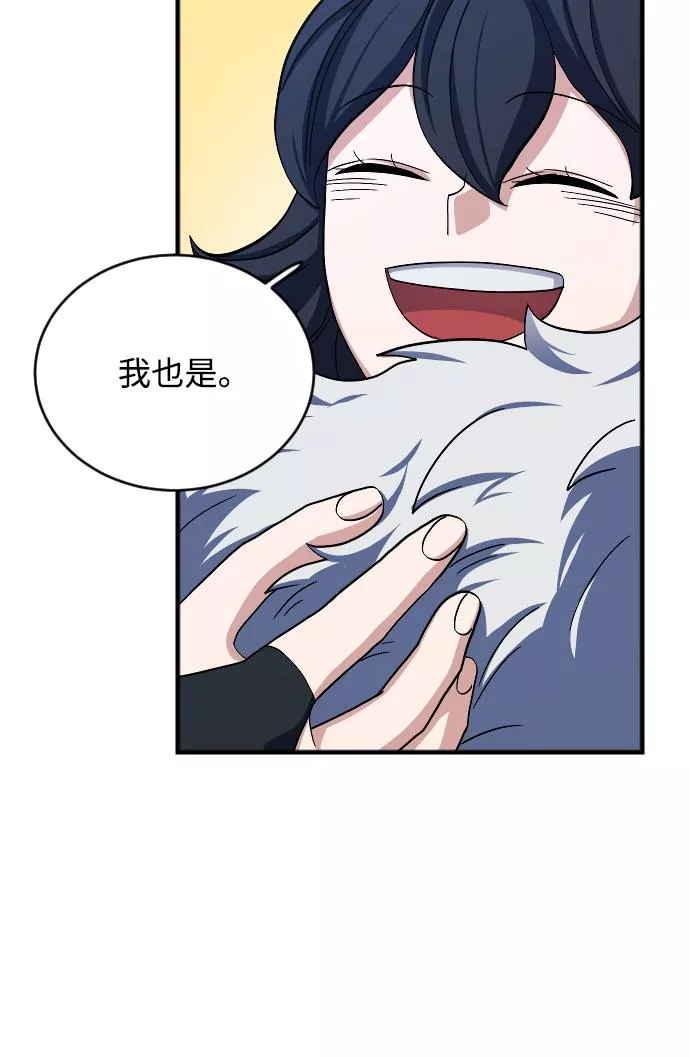 最后的金华漫画,第59话72图