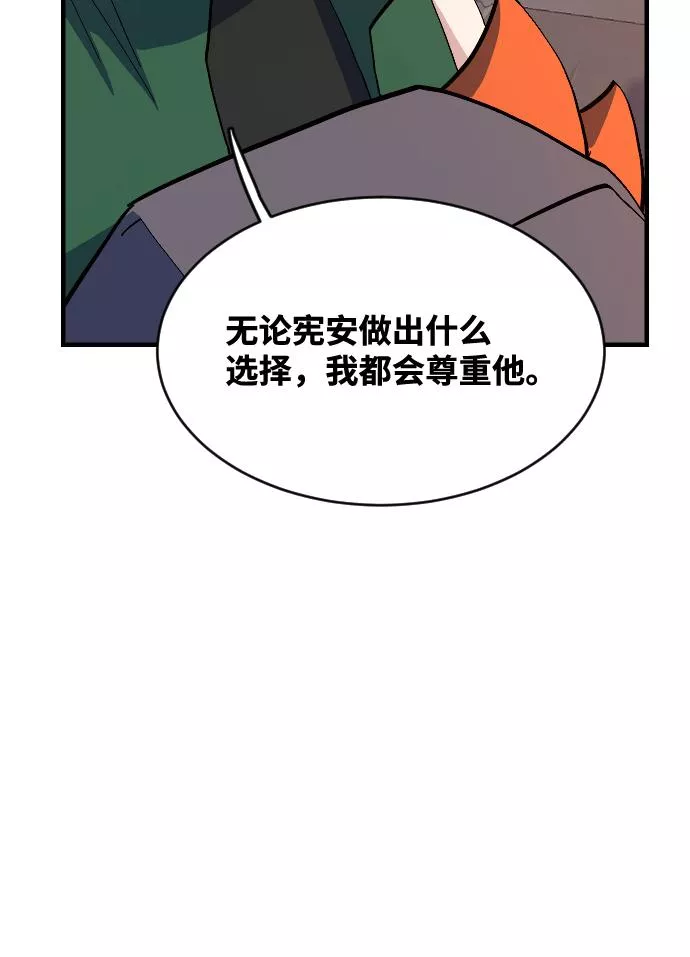 最后的金华漫画,第59话25图