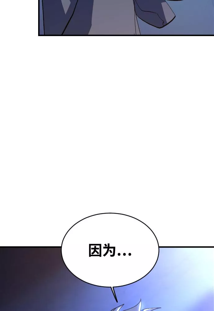 罪后的荆藤国外影视惩戒片段漫画,第60话7图