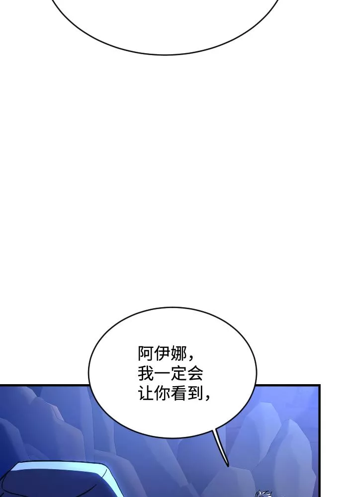 罪后的荆藤国外影视惩戒片段漫画,第60话9图