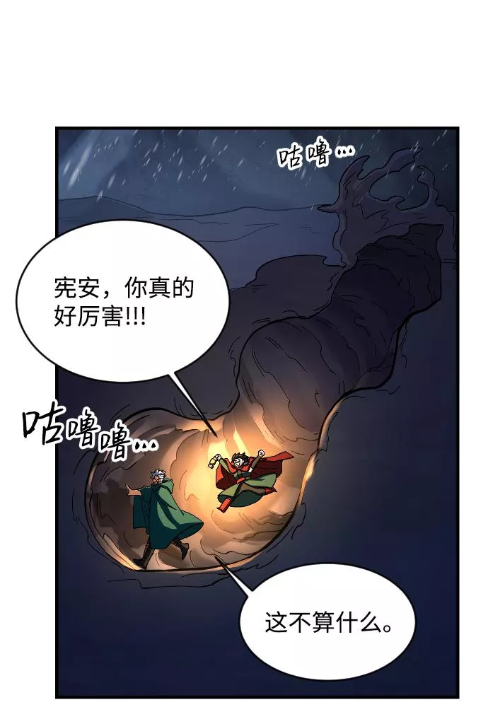 罪后的荆藤国外影视惩戒片段漫画,第60话91图