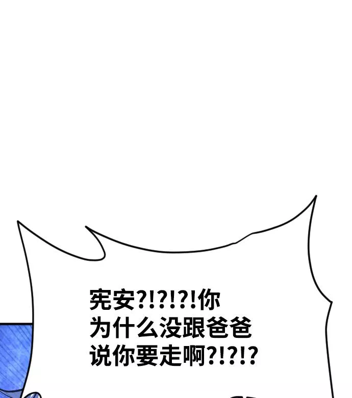 罪后的荆藤国外影视惩戒片段漫画,第60话54图