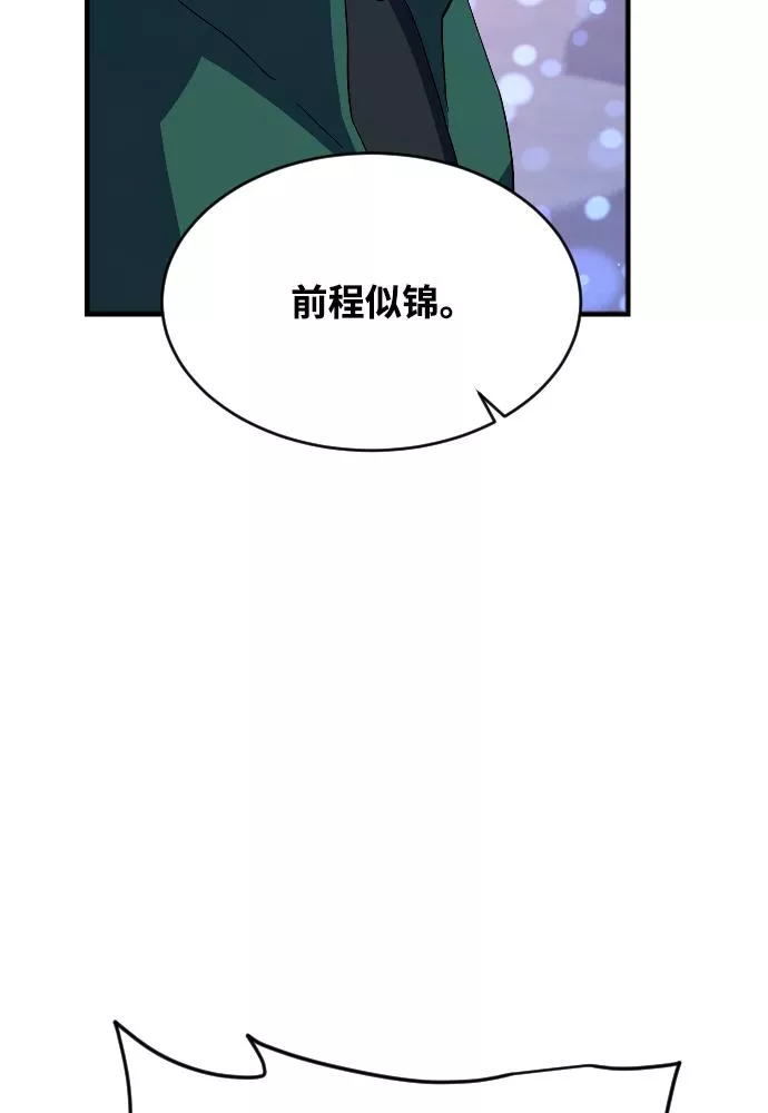 罪后的荆藤国外影视惩戒片段漫画,第60话72图