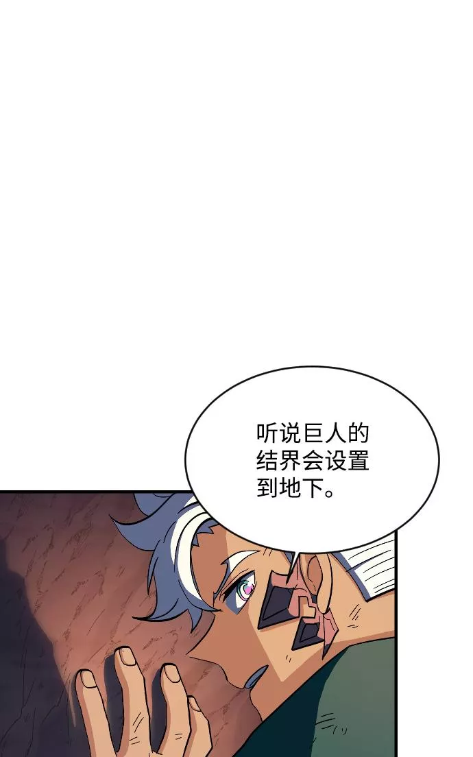 罪后的荆藤国外影视惩戒片段漫画,第60话92图