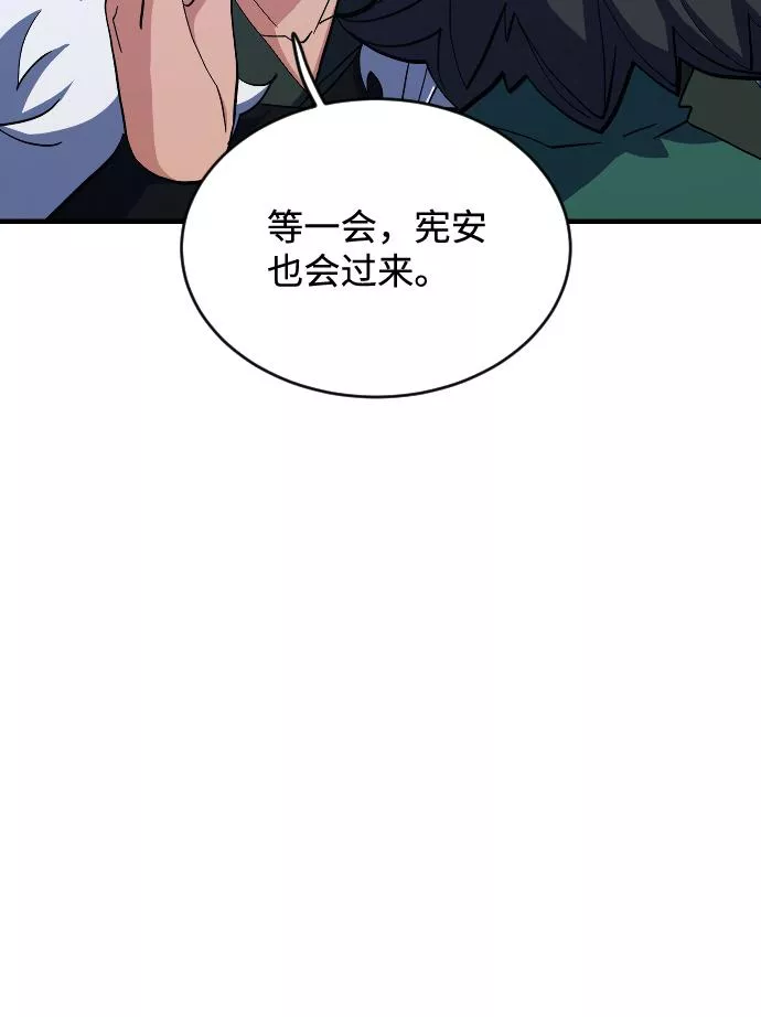 罪后的荆藤国外影视惩戒片段漫画,第60话15图