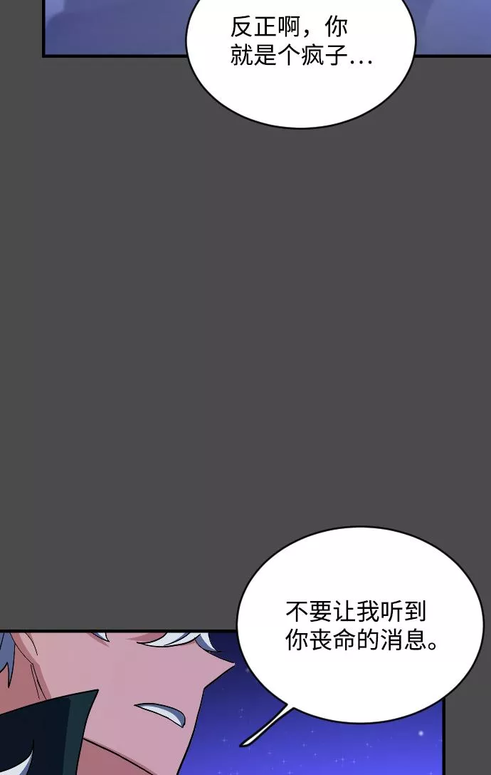 罪后的荆藤国外影视惩戒片段漫画,第60话49图