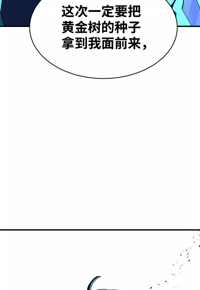 罪后的荆藤国外影视惩戒片段漫画,第60话101图