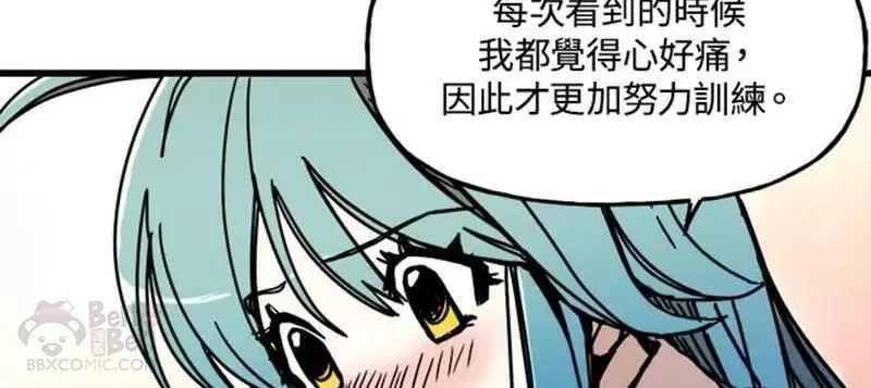 老手领主的作弊攻略漫画,第43话34图