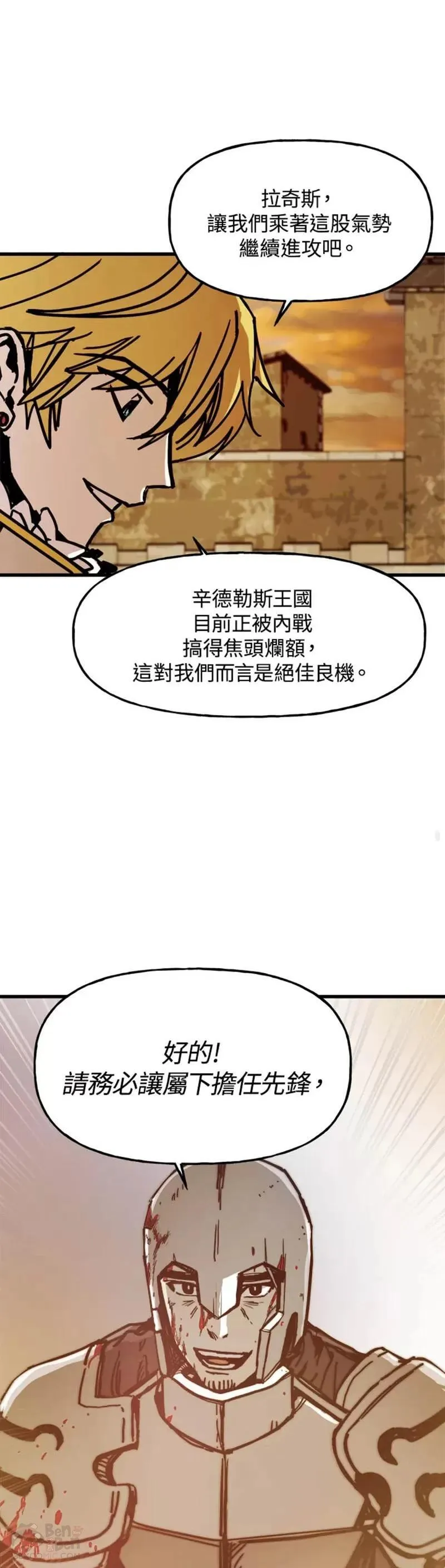 老手领主的作弊攻略漫画,第43话19图