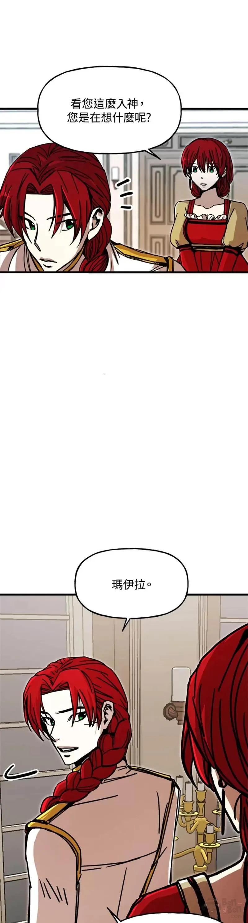 老手领主的作弊攻略漫画,第43话6图