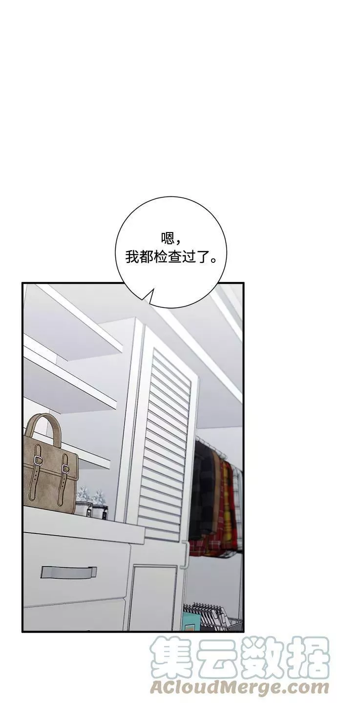 再次见面的前夫漫画,第71话37图