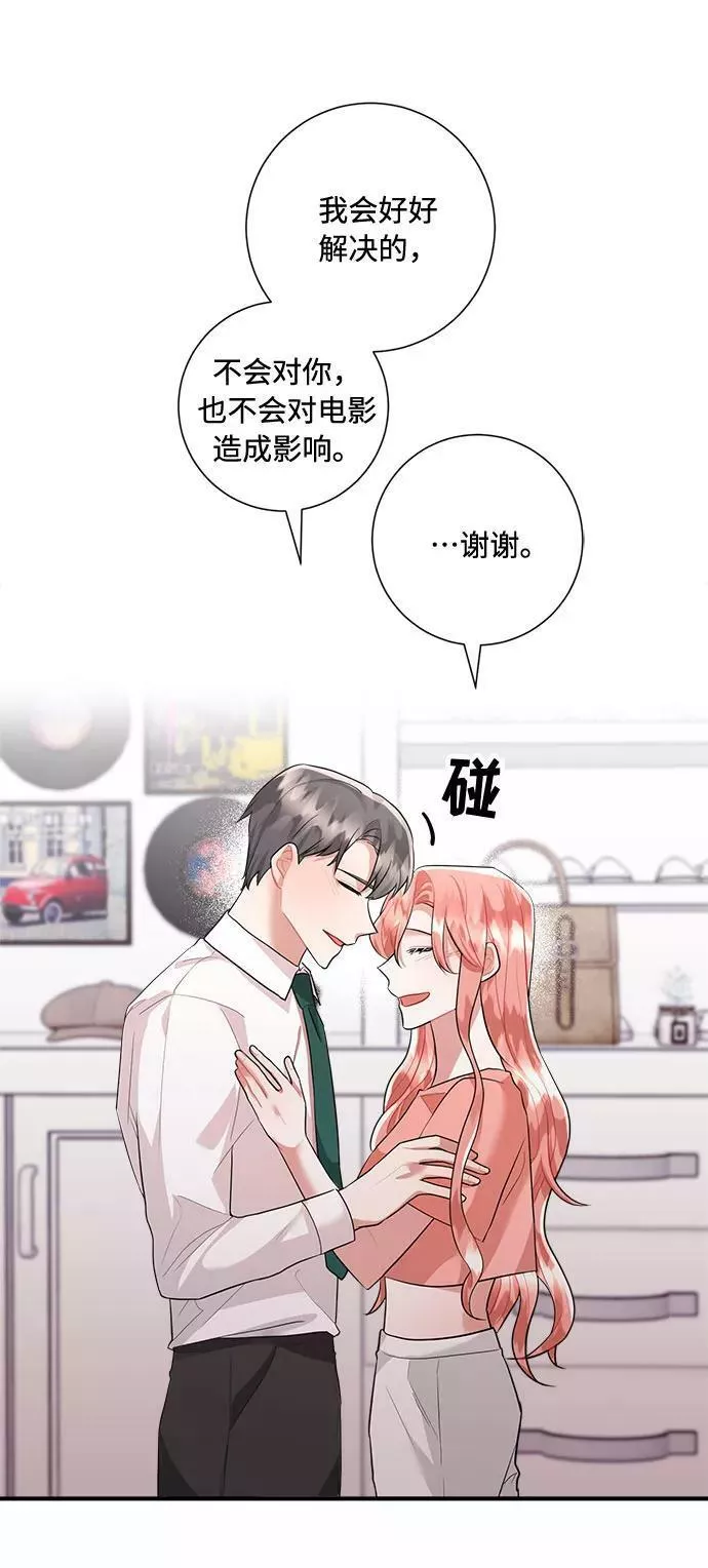 再次见面的前夫漫画,第71话45图