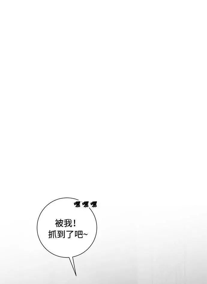 再次见面的前夫漫画,第71话2图