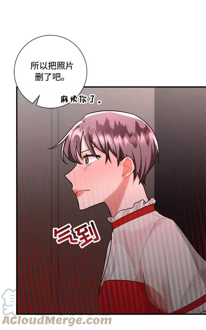 再次见面的前夫漫画,第71话13图