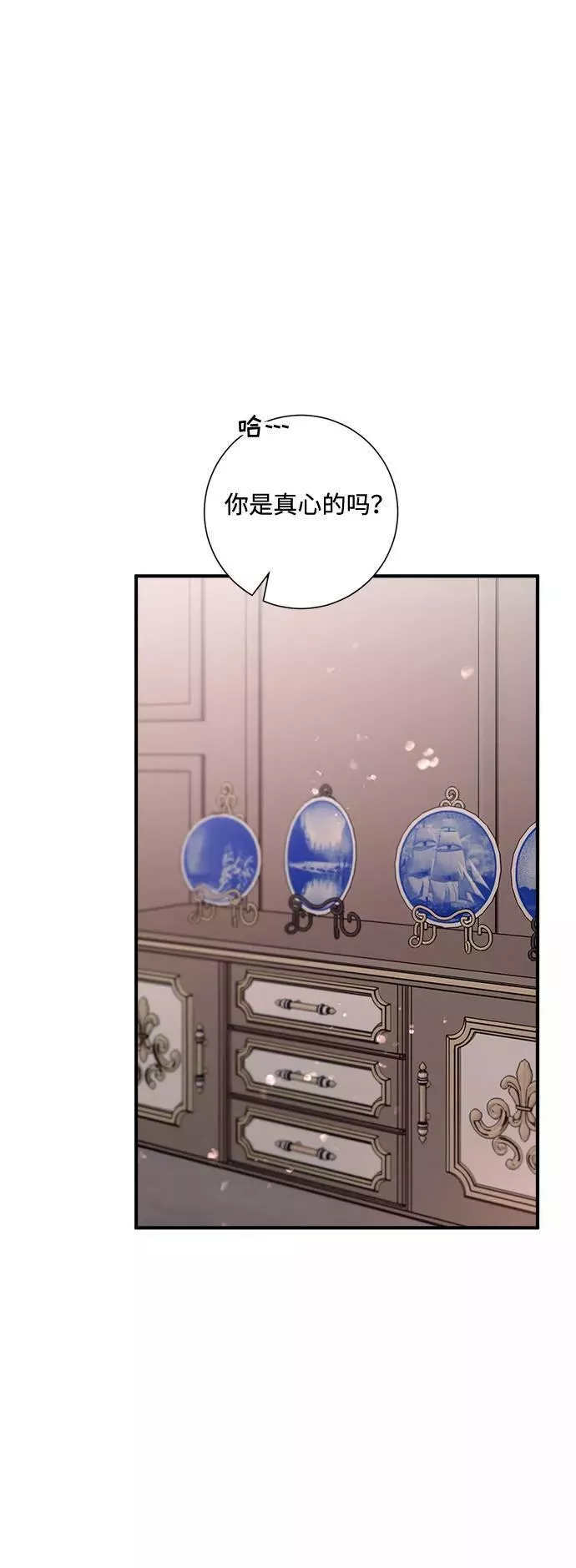 再次见面的前夫漫画,第71话20图