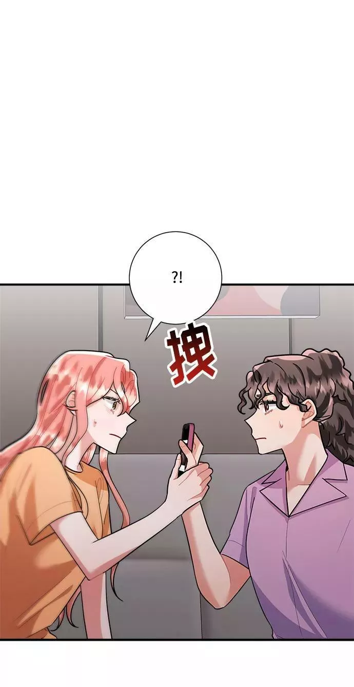 再次见面的前夫漫画,第71话69图