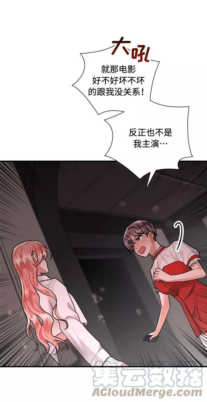 再次见面的前夫漫画,第71话19图