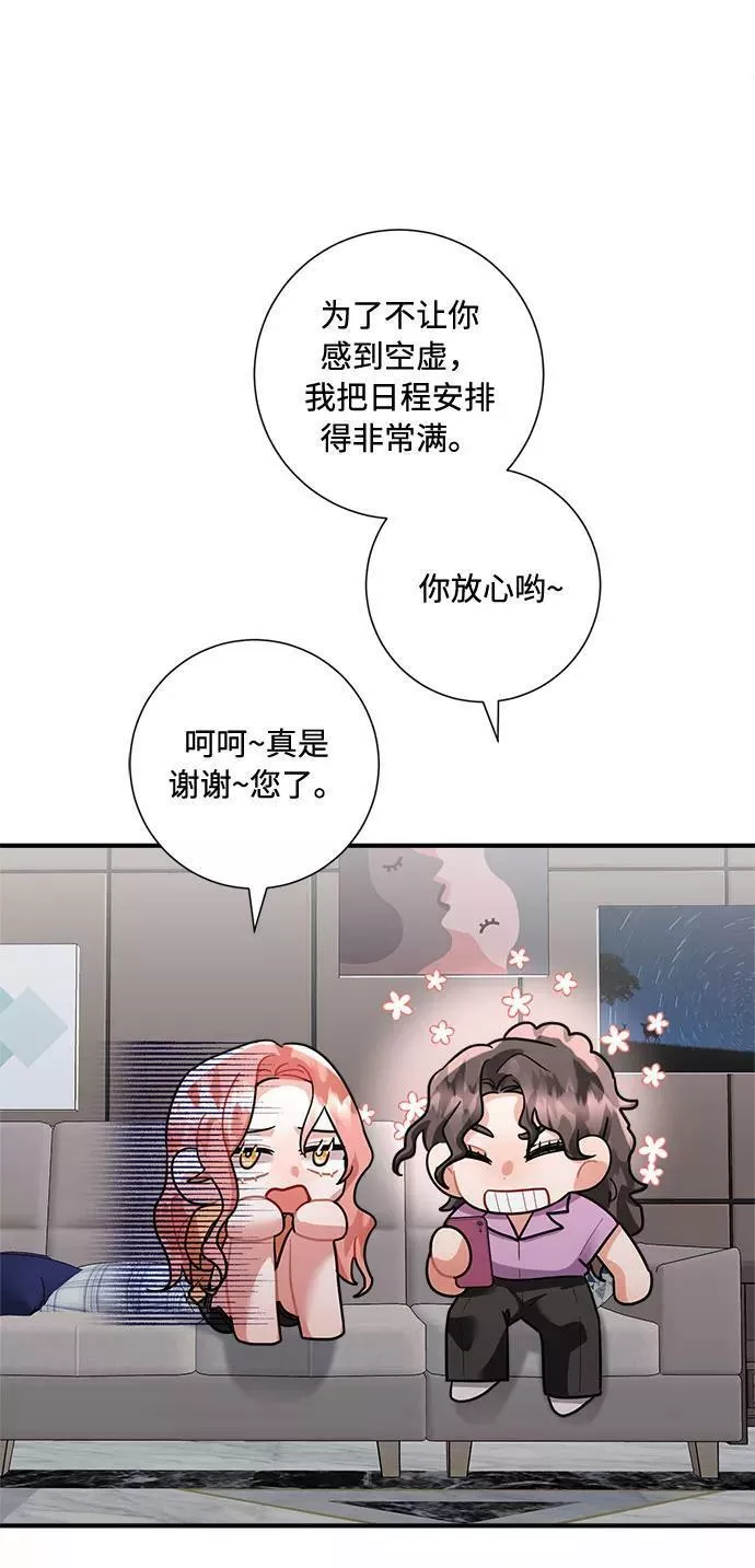 再次见面的前夫漫画,第71话62图