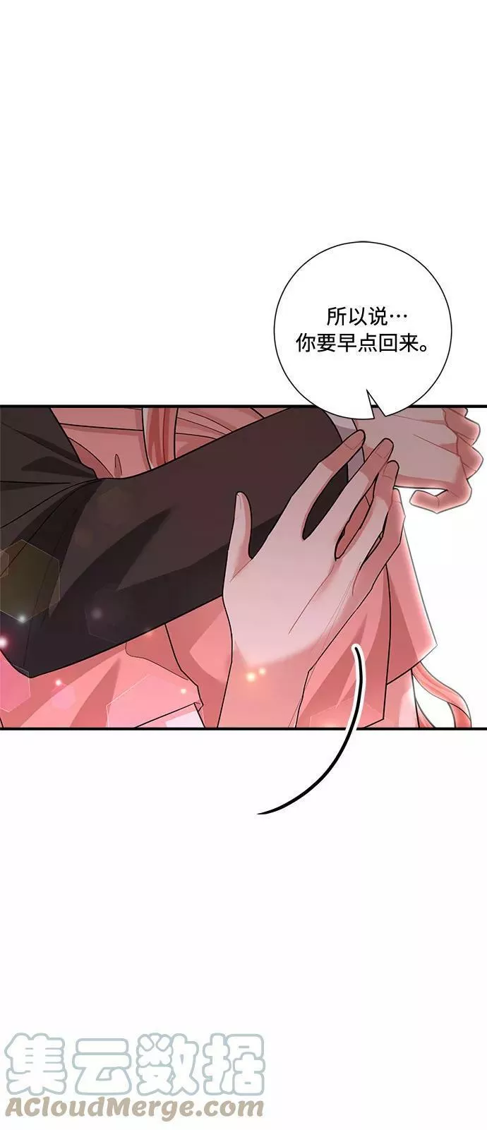 再次见面的前夫漫画,第71话49图