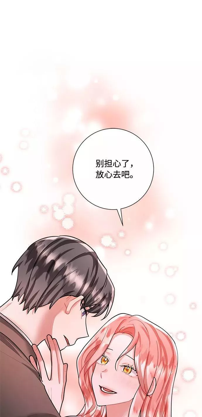 再次见面的前夫漫画,第71话53图