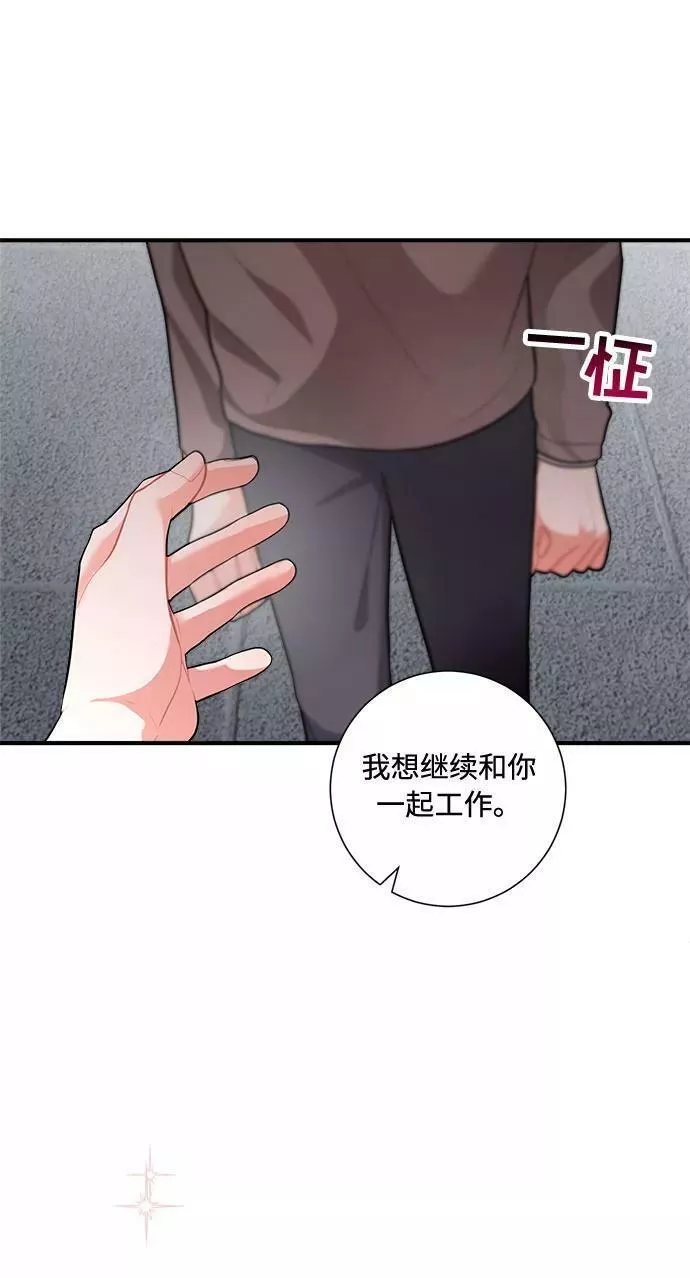 再次见面歌曲漫画,第72话60图