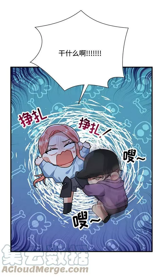 再次见面怎么释怀漫画,第73话73图