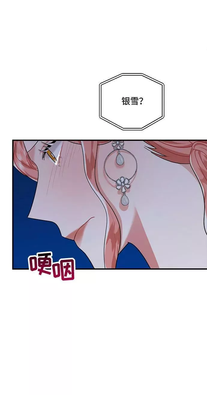 再次见面怎么释怀漫画,第73话57图