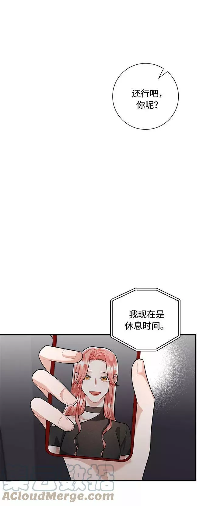 再次见面的前夫漫画,第74话52图