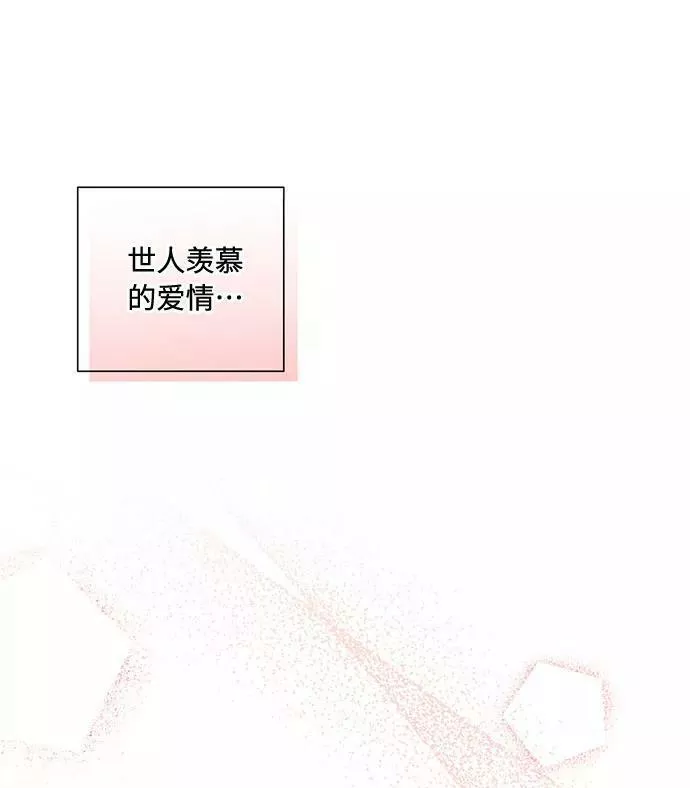 再次见面的前夫漫画,第74话78图