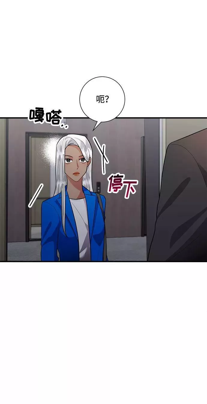 再次见面的前夫漫画,第74话68图