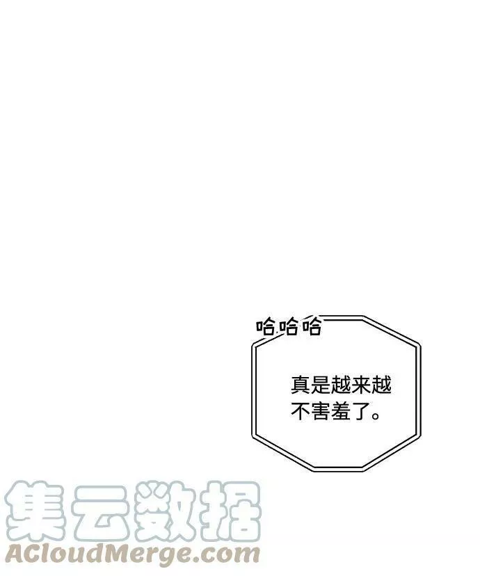 再次见面的前夫漫画,第74话64图