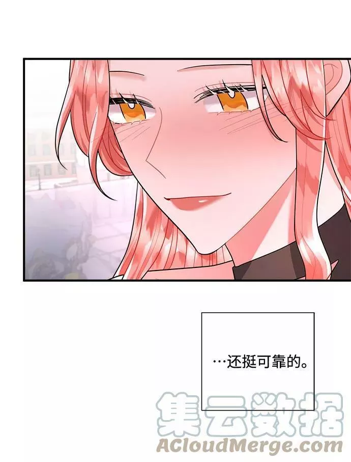 再次见面的前夫漫画,第74话49图