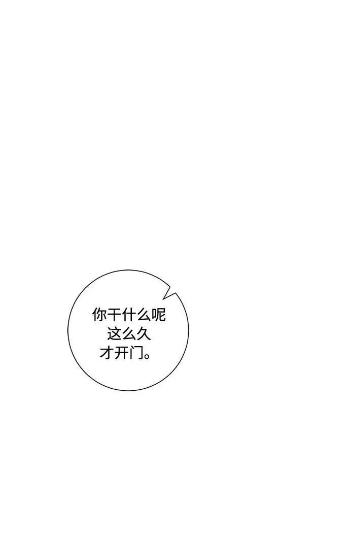 再次见面歌曲漫画,第75话50图