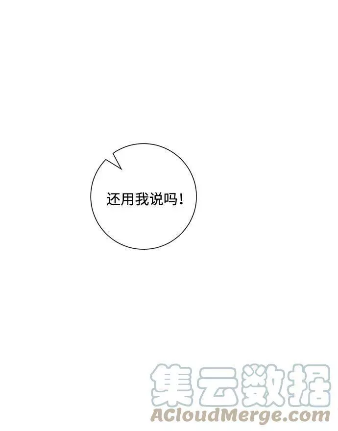 再次见面的前夫漫画,第76话22图