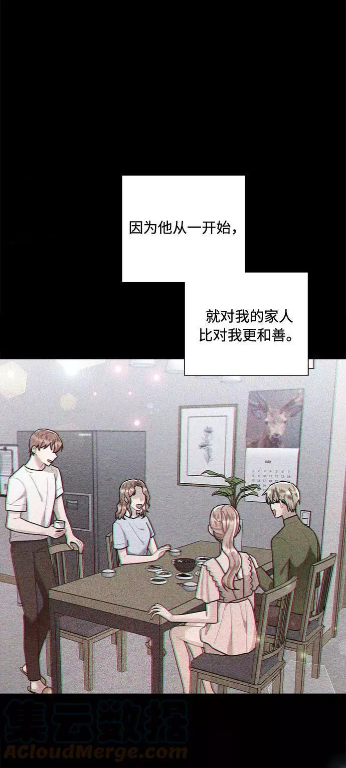 再次见面的前夫漫画,第76话40图