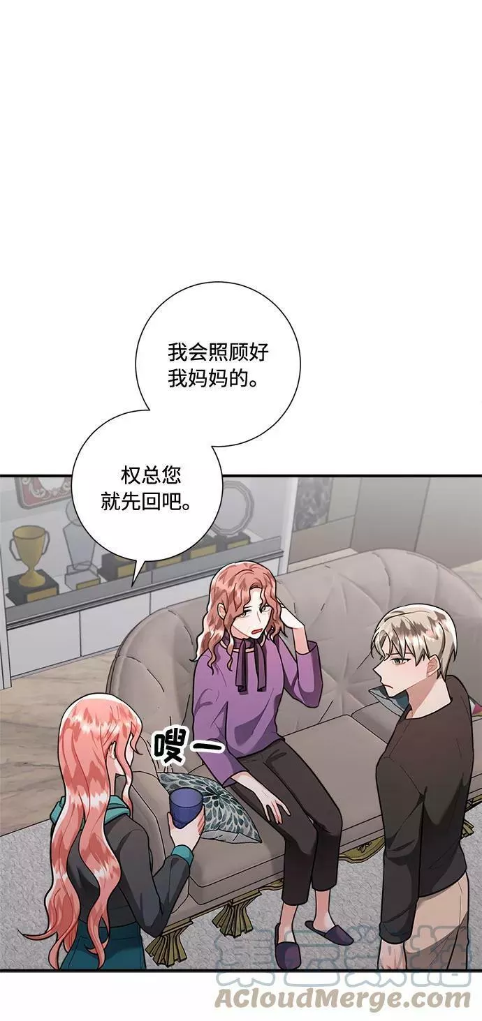 再次见面的前夫漫画,第76话34图