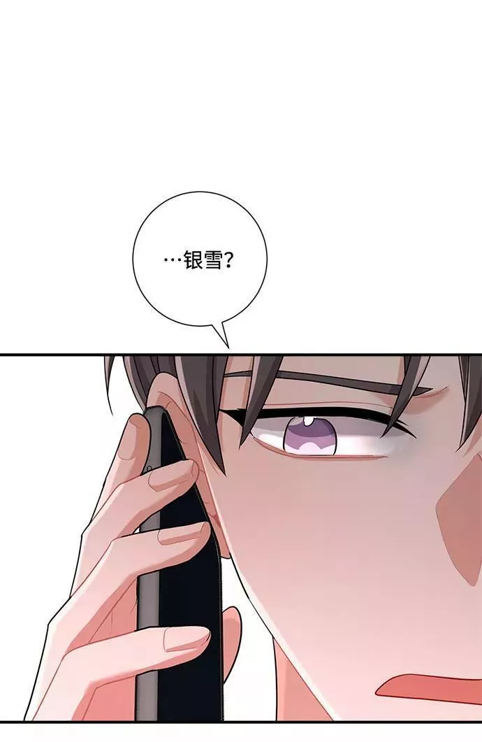 再次见面的前夫漫画,第76话81图