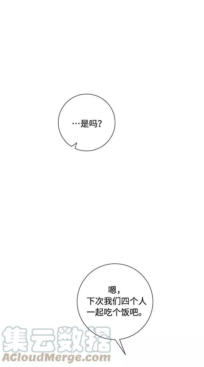 再次见面的前夫漫画,第76话37图