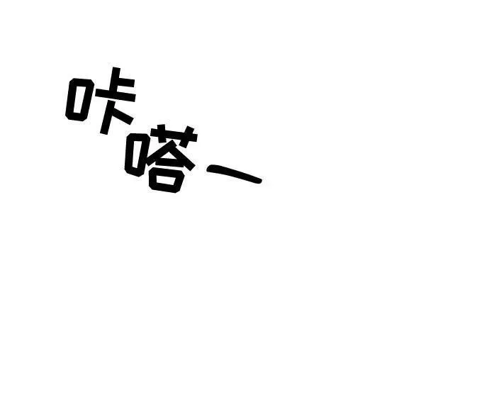 再次见面的前夫漫画,第76话45图