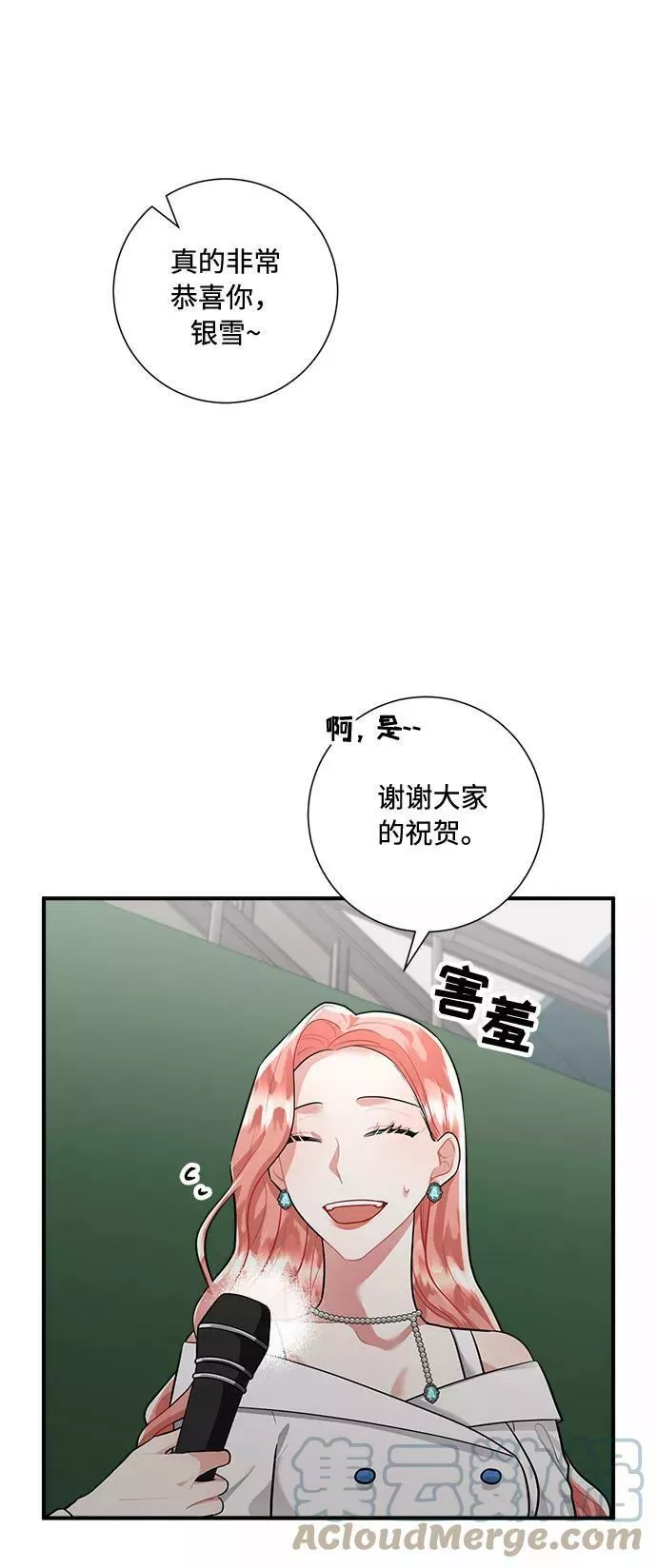 再次见面的场景文案漫画,第78话28图