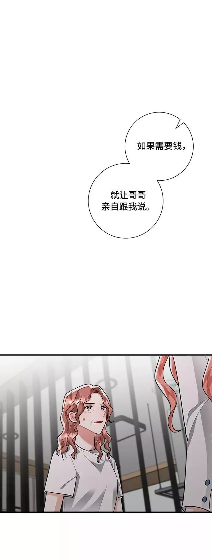 再次见面的场景文案漫画,第78话66图