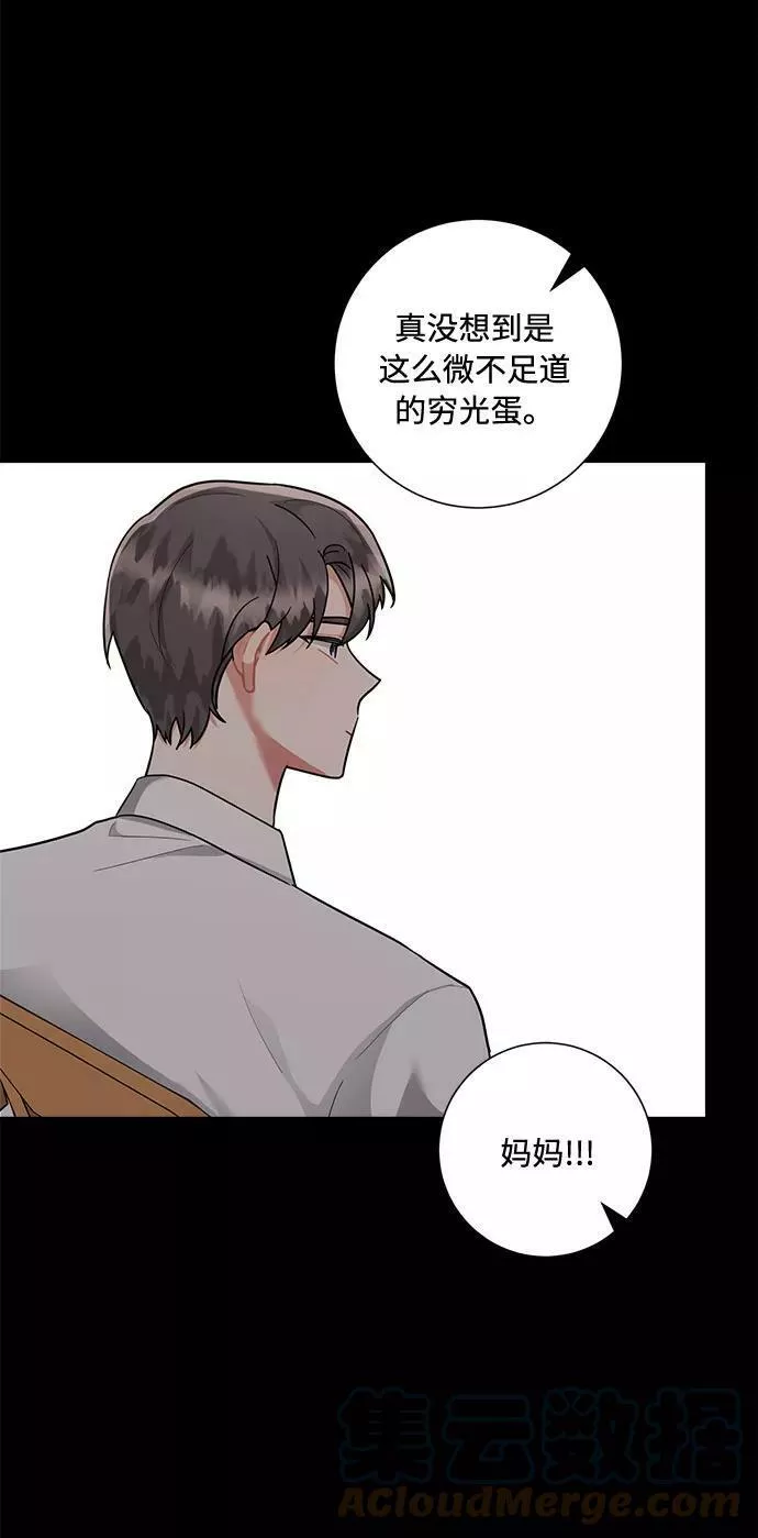 再次见面的场景文案漫画,第78话49图