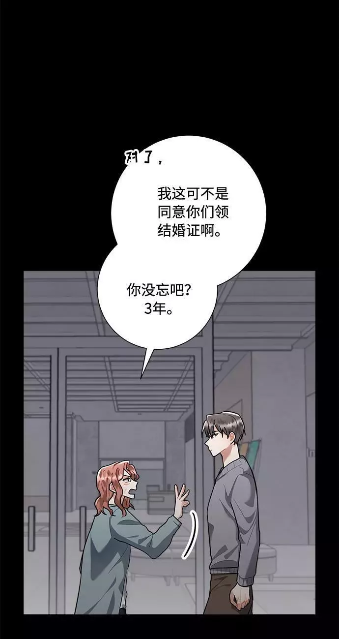 再次见面的诗句漫画,第80话8图