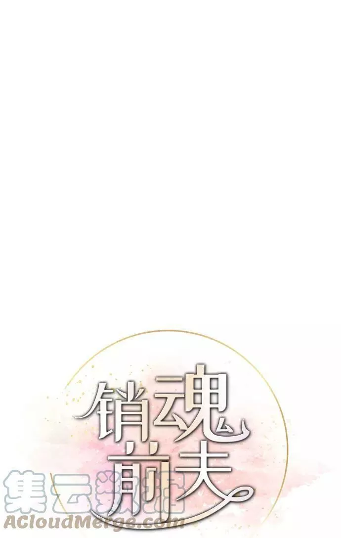 再次见面的诗句漫画,第80话25图