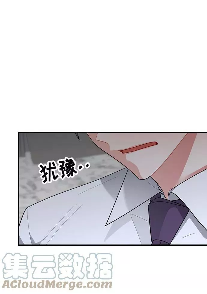 再次见面的诗句漫画,第80话82图