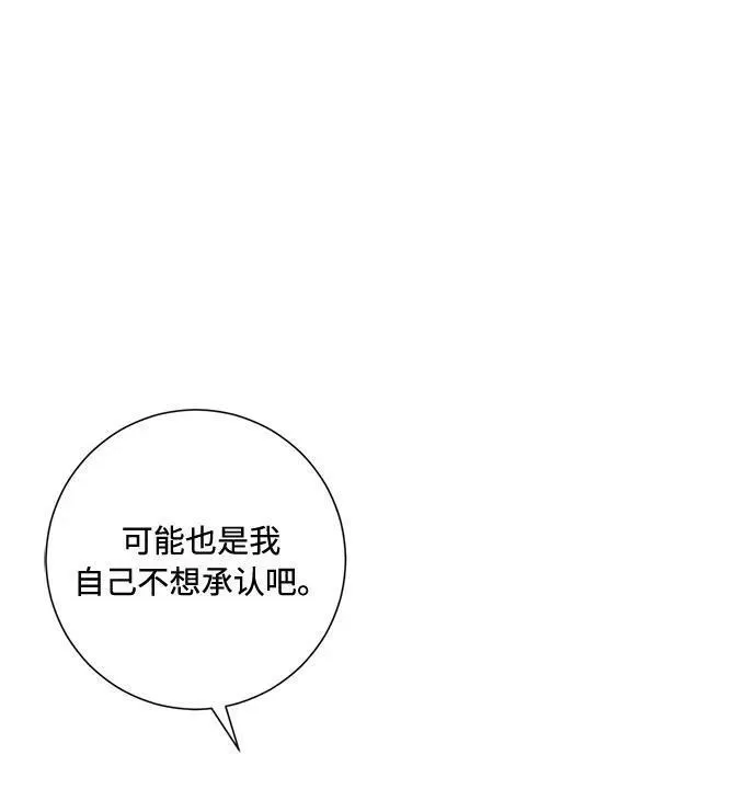 再次见面的诗句漫画,第80话41图