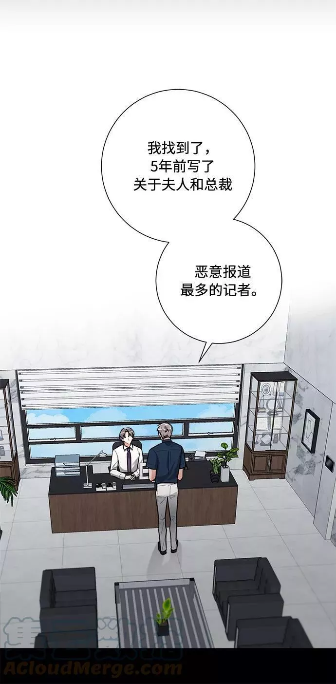 再次见面的诗句漫画,第80话52图