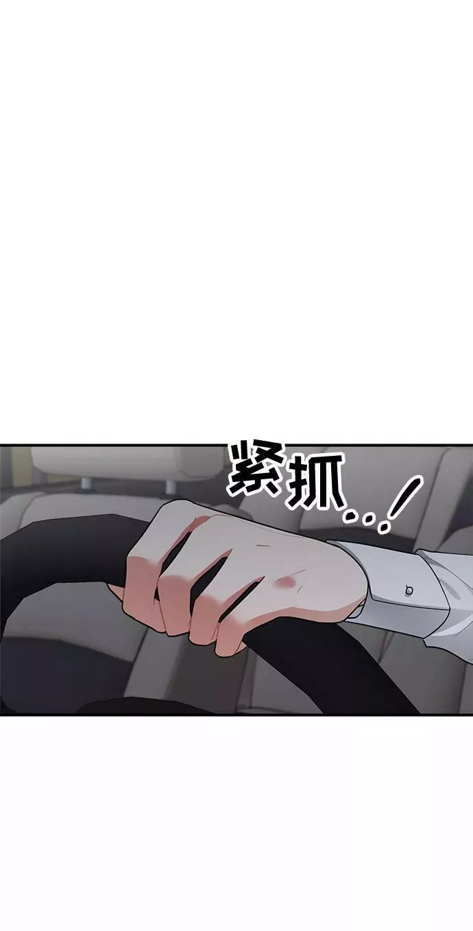 再次见面的诗句漫画,第80话50图