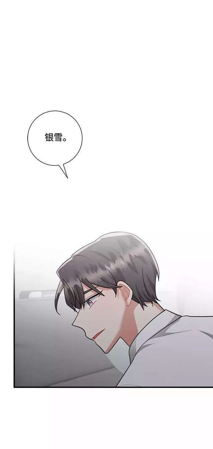 再次见面的诗句漫画,第80话75图