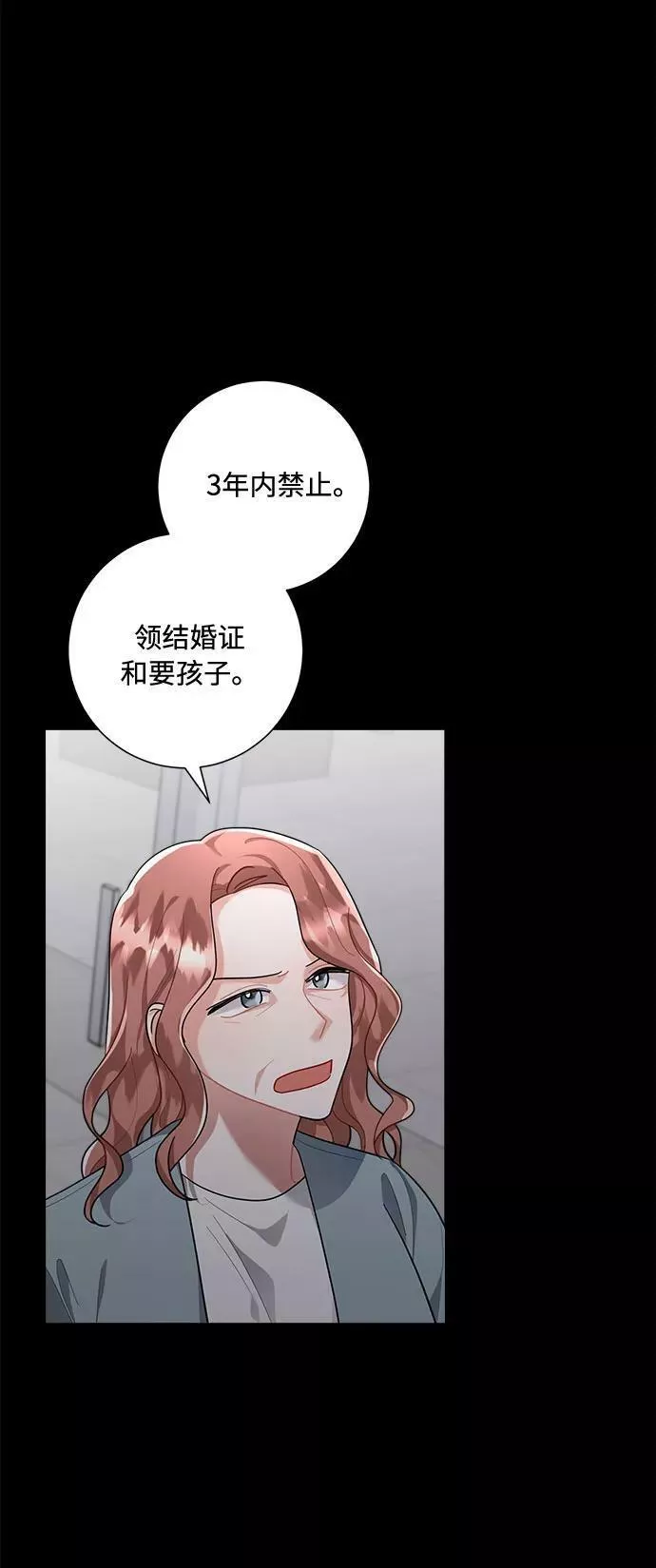 再次见面的诗句漫画,第80话9图